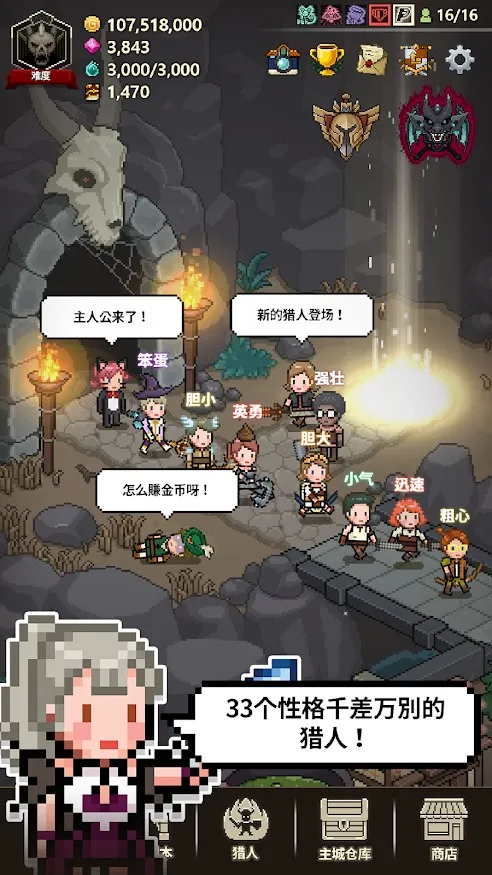 猎魔村物语(像素风冒险手游)截图