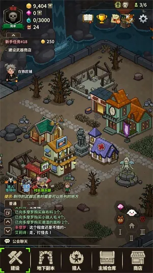 猎魔村物语(像素风冒险手游)截图