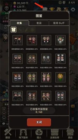 猎魔村物语(像素风冒险手游) 猎魔村物语(像素风冒险手游)