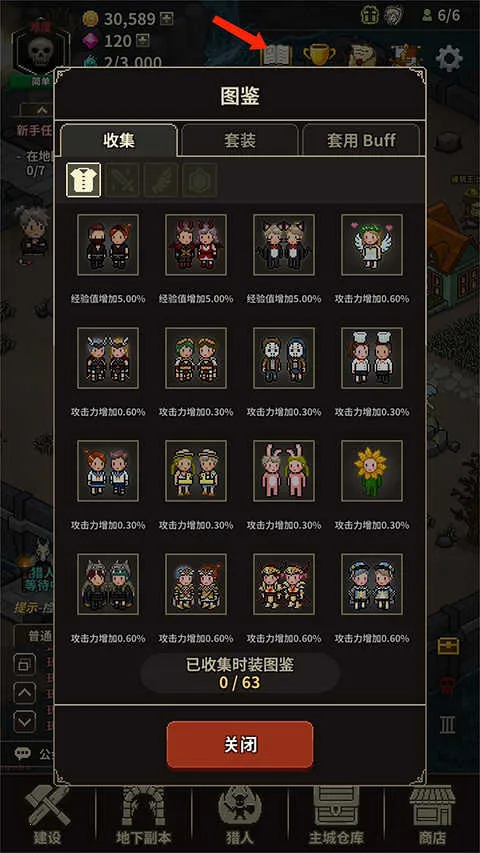 猎魔村物语(像素风冒险手游) 猎魔村物语(像素风冒险手游)