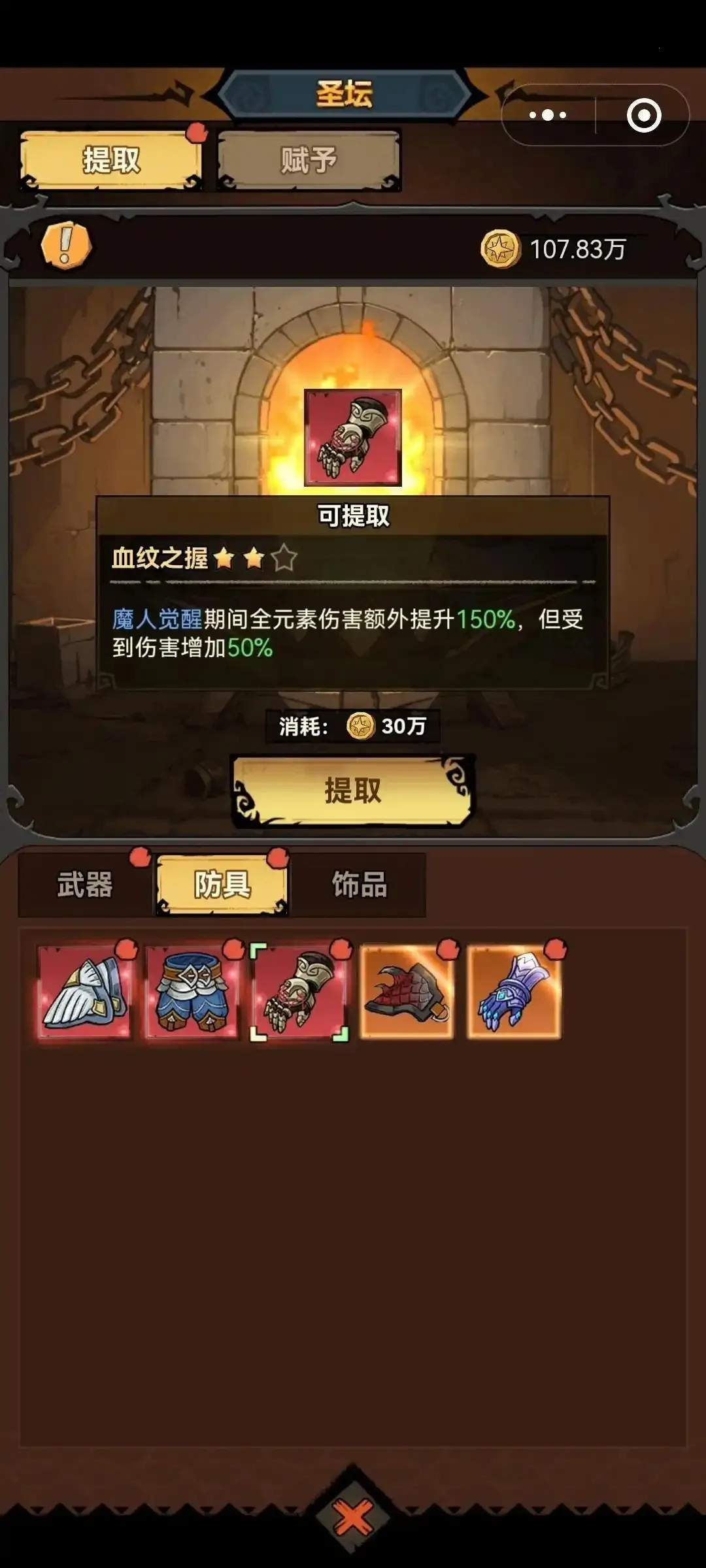 无尽探险队最新手机版 无尽探险队最新手机版