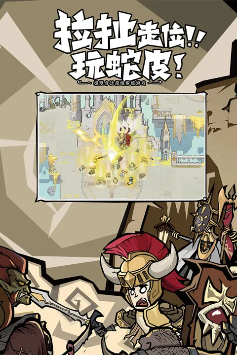 无尽探险队最新手机版截图