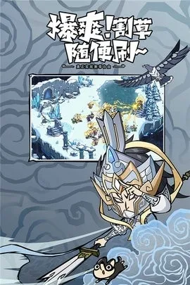 无尽探险队最新手机版截图