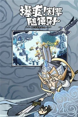 无尽探险队最新手机版 无尽探险队最新手机版