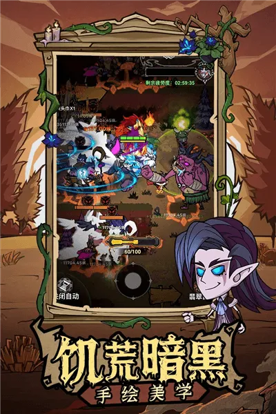 无尽探险队最新手机版截图