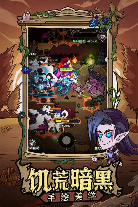 无尽探险队最新手机版截图