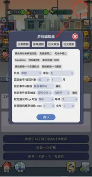 我的穿越人生2025官方最新版本截图