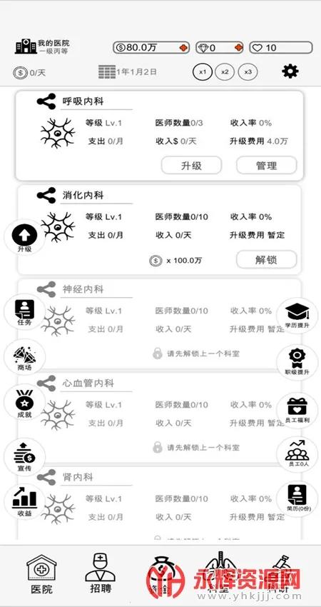 我的医院2025官方最新版本截图