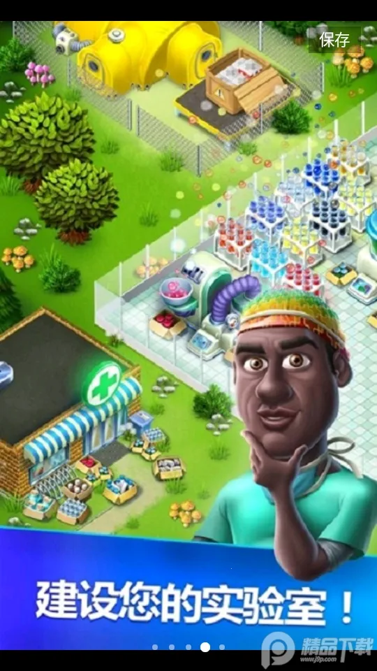 我的医院2025官方最新版本截图