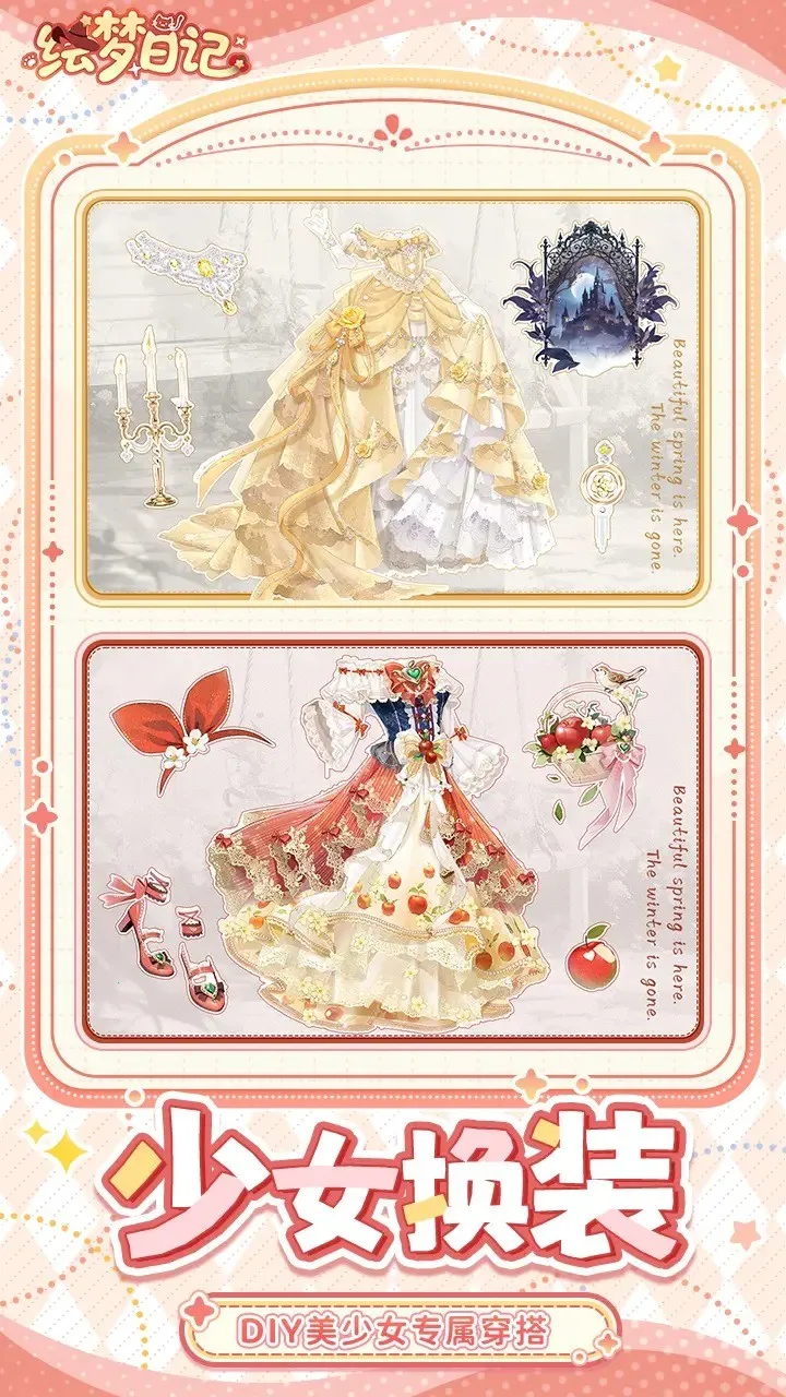 绘梦日记(治愈经营换装游戏)截图