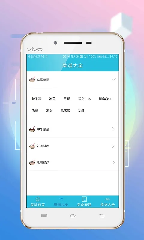 美味厨房(模拟做饭游戏)截图