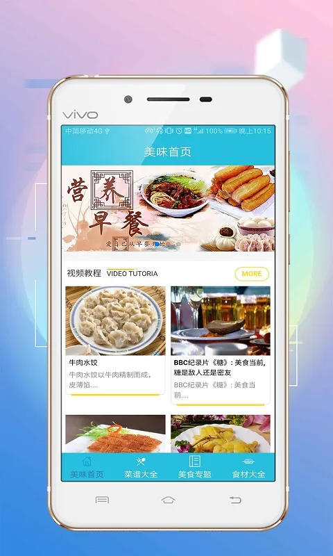 美味厨房(模拟做饭游戏)截图