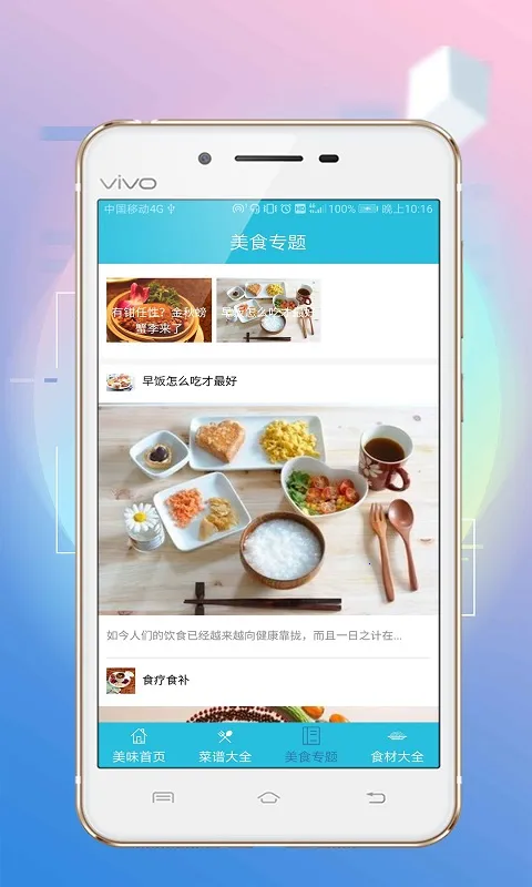美味厨房(模拟做饭游戏)截图