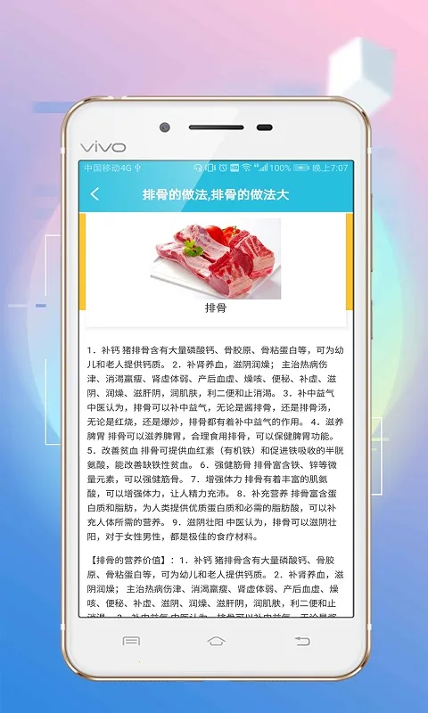 美味厨房(模拟做饭游戏)截图