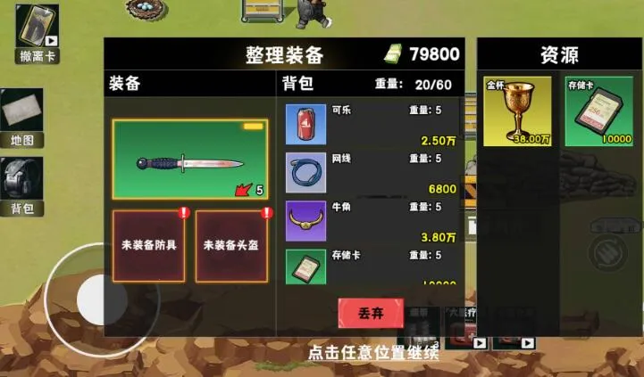 修勾逃生巨人危机(修勾生存射击游戏)截图