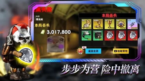 修勾逃生巨人危机(修勾生存射击游戏)截图