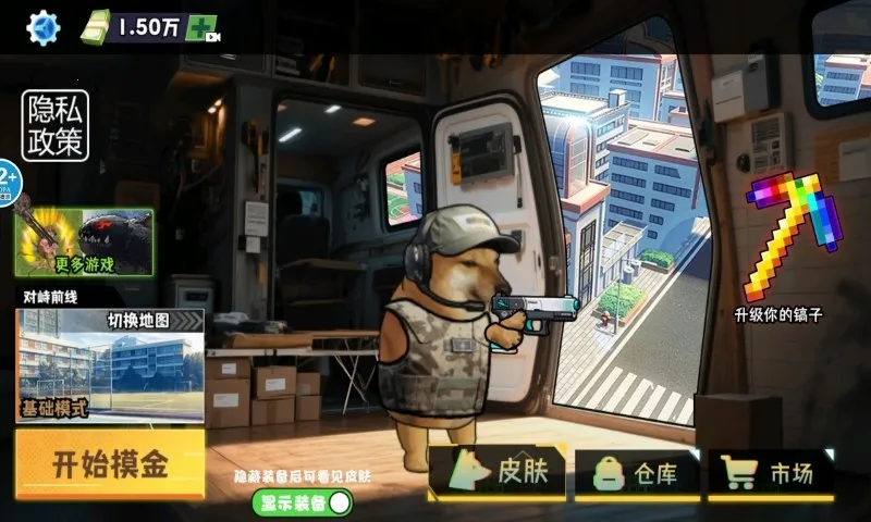 修勾逃生巨人危机(修勾生存射击游戏)截图