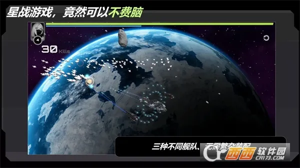 星战实验室安卓版手机版截图