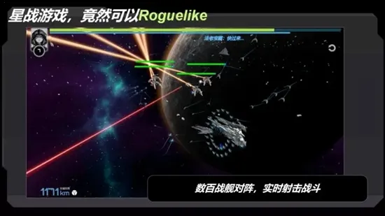 星战实验室安卓版手机版 星战实验室安卓版手机版