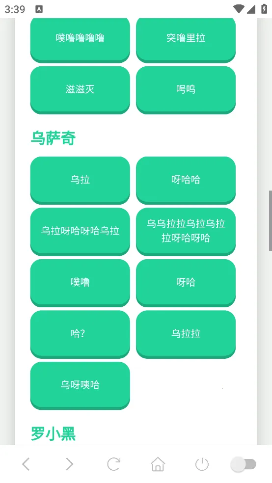 吉伊卡哇语音盒(语音变声软件)截图