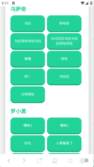 吉伊卡哇语音盒(语音变声软件)截图