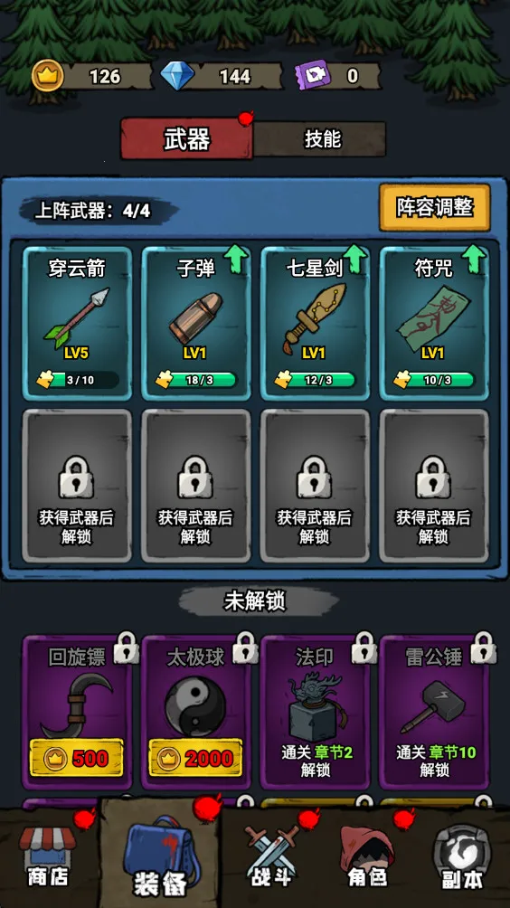 转转大冒险安卓版手机版截图