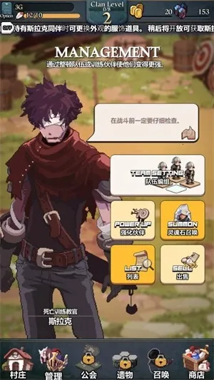 齿轮束缚2025最新版本截图