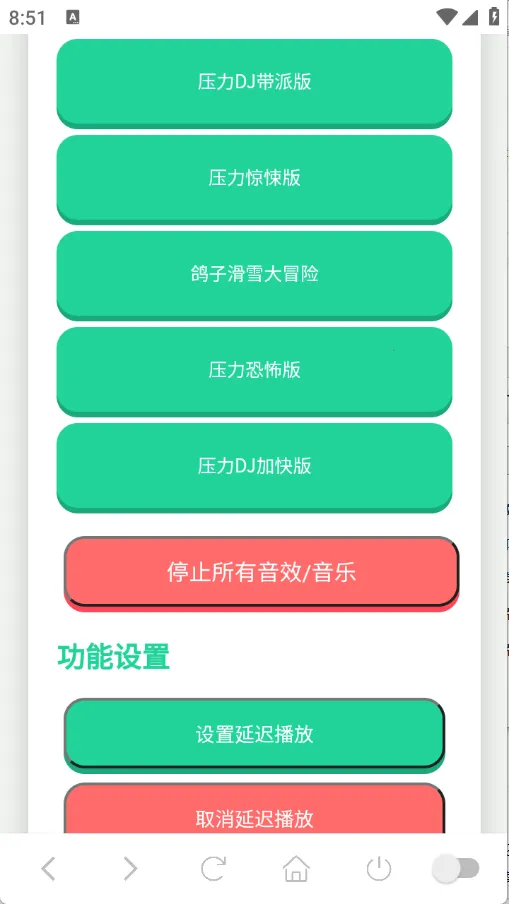 鸽子神语音盒2025下载截图