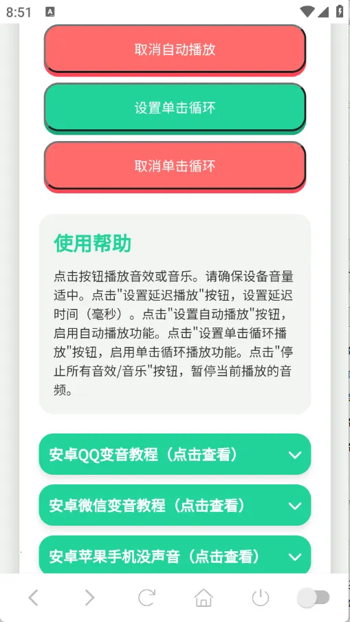 鸽子神语音盒2025下载截图