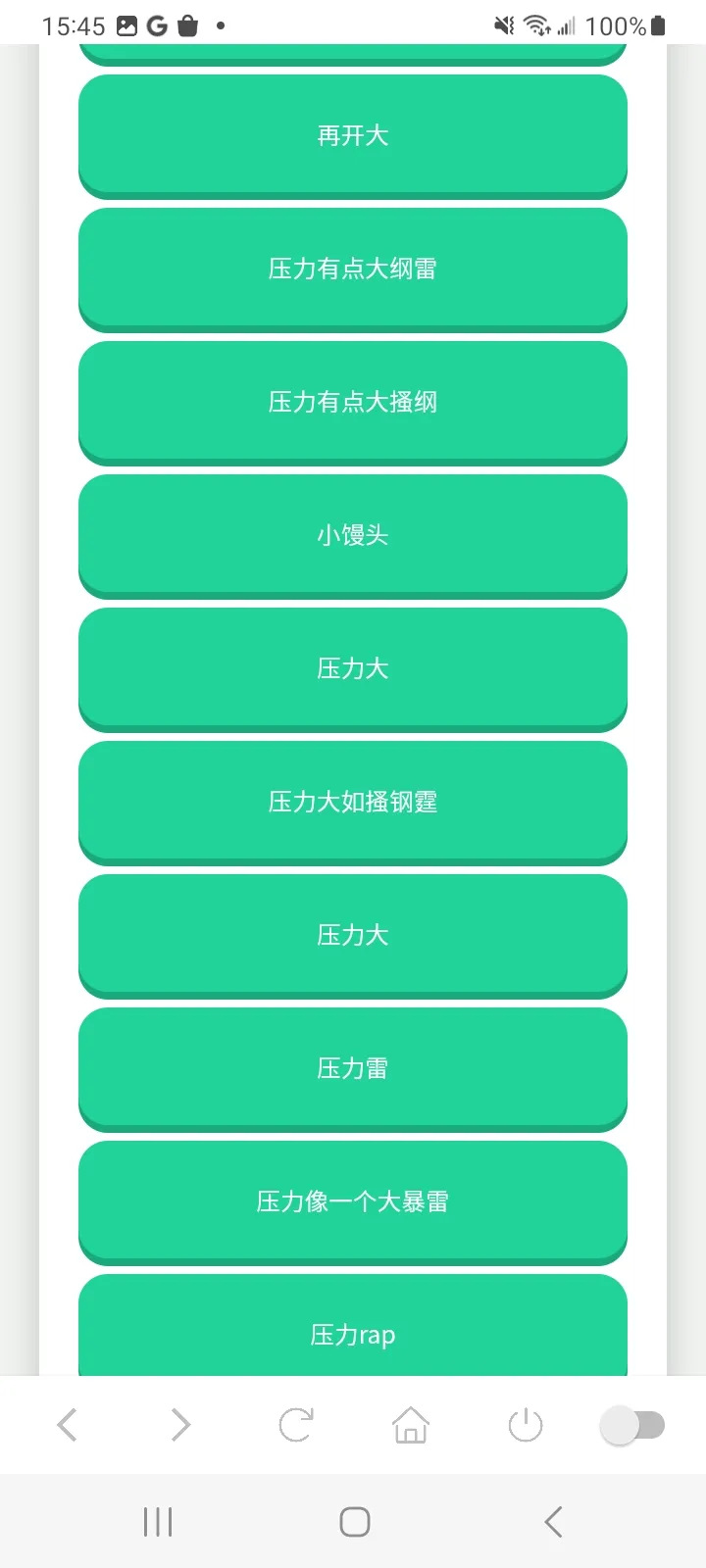 鸽子神语音盒2025下载截图