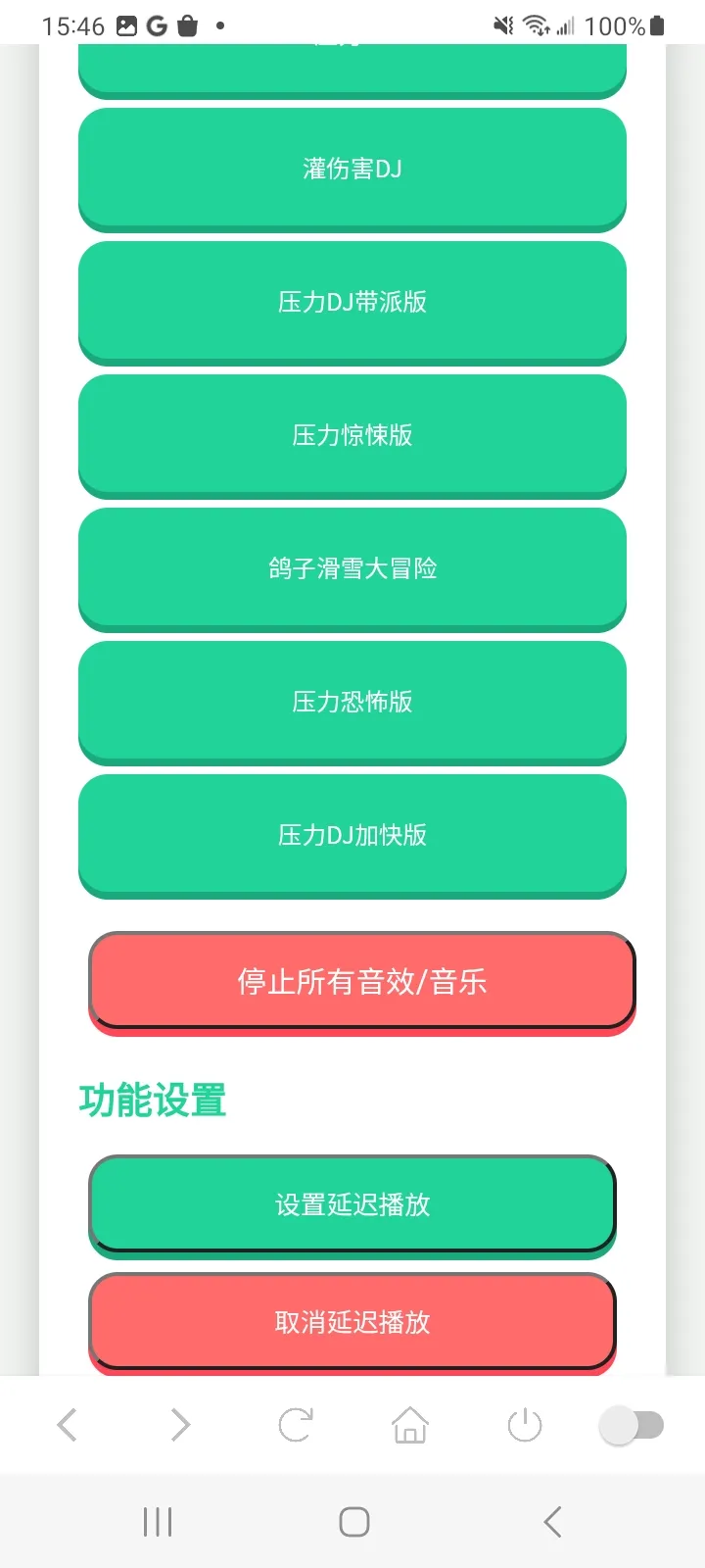 鸽子神语音盒2025下载截图