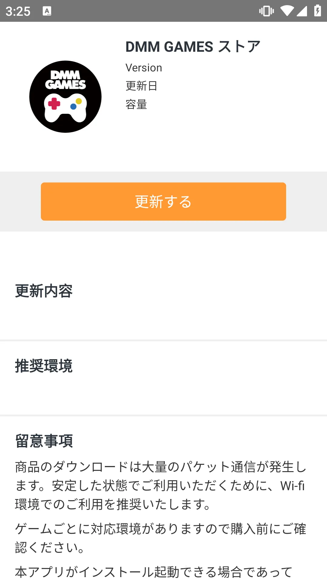 DMMGameStore2025下载截图