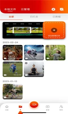 XbotGo2025官方正版截图