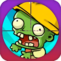 人族大战僵尸(末日生存射击游戏)