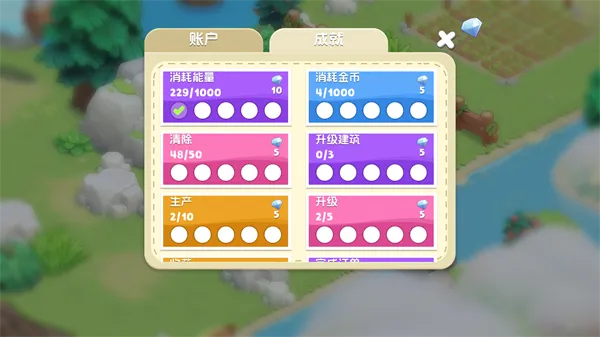 可可谷农场冒险(农场经营游戏) 可可谷农场冒险(农场经营游戏)