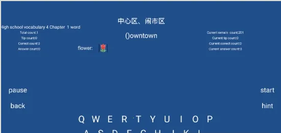 英语词汇速记2025下载安装截图