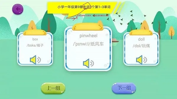 英语词汇速记2025下载安装截图