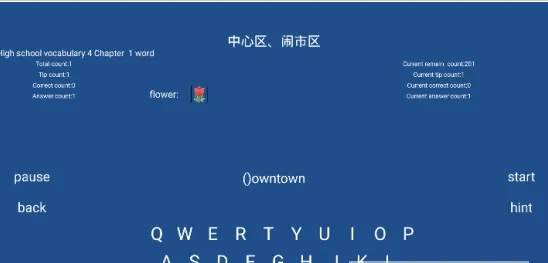 英语词汇速记2025下载安装截图