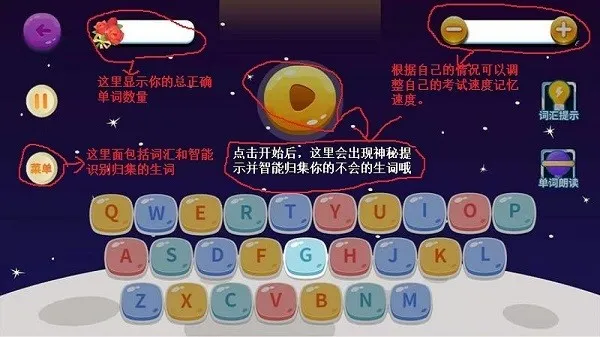 英语词汇速记2025下载安装截图