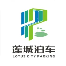 莲城泊车(智慧停车平台)