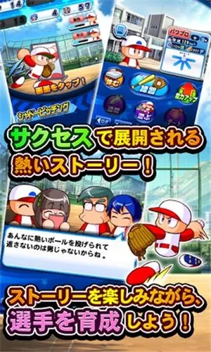 实况野球(棒球竞技游戏)截图