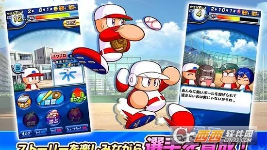 实况野球(棒球竞技游戏)截图