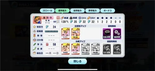 实况野球(棒球竞技游戏) 实况野球(棒球竞技游戏)