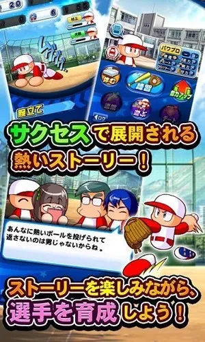 实况野球(棒球竞技游戏) 实况野球(棒球竞技游戏)