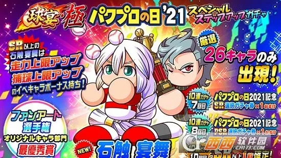 实况野球(棒球竞技游戏)截图