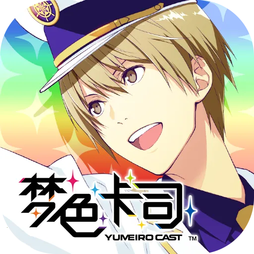 梦色卡司2025官方最新版本