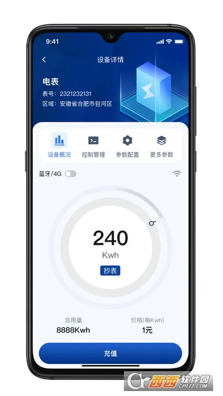 叮叮能源2025下载截图
