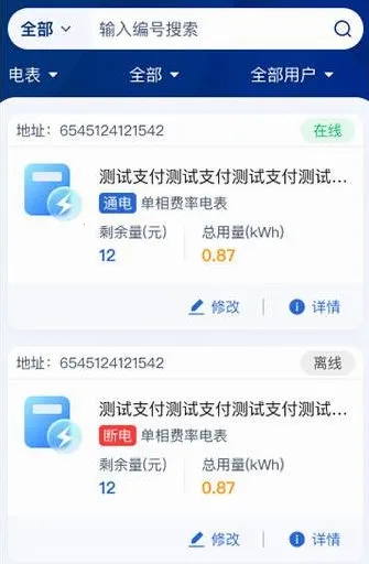 叮叮能源2025下载