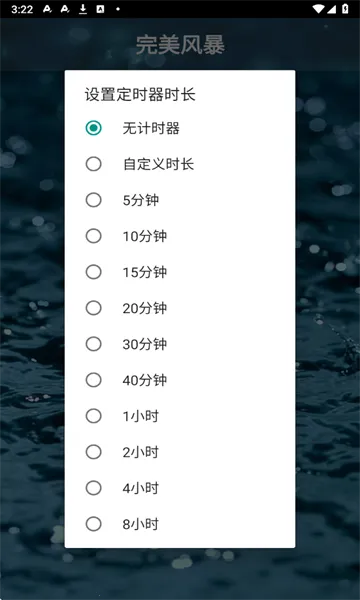 助眠自然雨声2025官方最新版本 助眠自然雨声2025官方最新版本