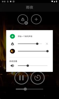 助眠自然雨声2025官方最新版本截图